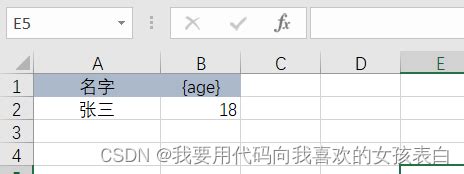 java easy excel.